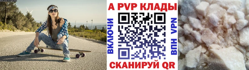 МЕГА ССЫЛКА  Алатырь  Альфа ПВП мука 