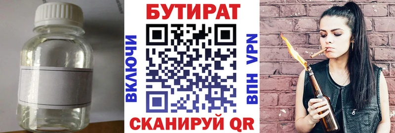 blacksprut ссылки  Алатырь  Бутират BDO 