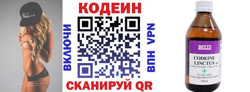 Кодеиновый сироп Lean напиток Lean (лин)  Алатырь 