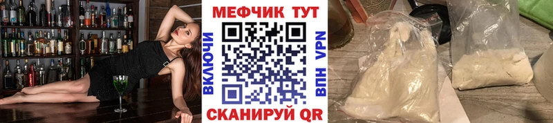 Мефедрон VHQ  даркнет сайт  Алатырь 