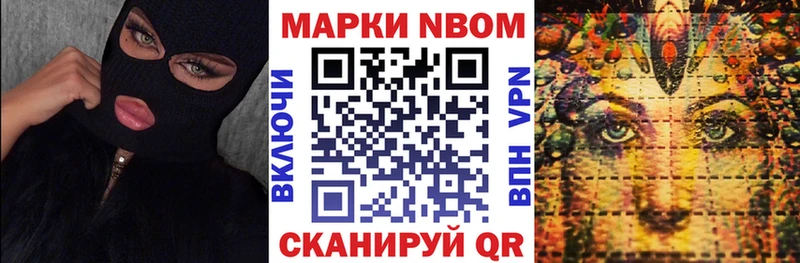 Марки NBOMe 1,5мг купить сайты Алатырь